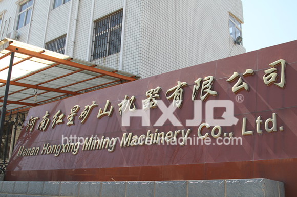 Hongxing Company